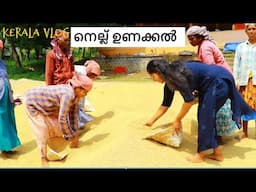 FAMILY VLOG അതി മനോഹരമായ നമ്മുടെ നാട്ടിലേ എൻ്റെ ഒരു ദിവസം || KERALA VLOG