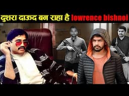 भारत मे बान राहा बान राहा है दुसरा दाऊद | Lawrence BishnoiNew B company |￼ D company