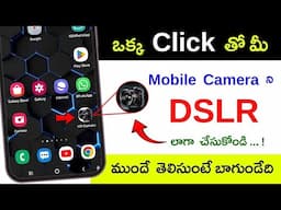 Enable DSLR Camera in any Android Phone | Make Android Phone Camera to DSLR Camera | Telugu tech pro