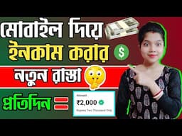 2024 Best Earning App | New Earning App Today 2024 | Earning app without investment 2024-Earning App