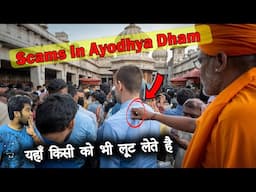 अयोध्या में इनके साथ लूट हो गई 🤬| Frauds & Scams in Ayodhya 🚫