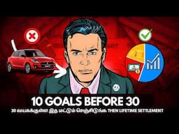 10 Financial Goals to Accomplish Before Turning 30 (Tamil) | Financial Planning | almost everything