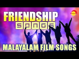 Friendship Songs | Malayalam Film Songs | Satyam Audios