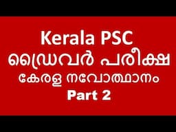 Driver Exam - Kerala PSC - Kerala Renaissance - Part 2