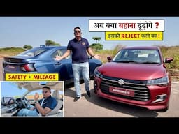 Driving All New Dzire - अब हर घर में खड़ी मिलेगी ये गाड़ी सिर्फ 6.8 लाख में !