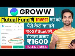 Groww Mutual Fund Investment Kaise Kare | Groww App Kaise Use Kare | Grow me invest kaise kare