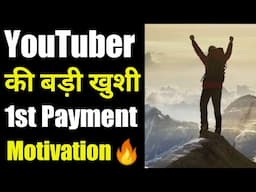 YouTube 1st Payment Milne Ki Khushi 🔥 || YouTube Motivation