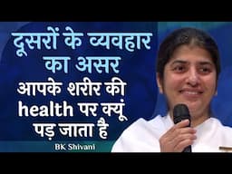 How Others Behaviour Affects Your Physical Health: Part 1: Hindi: BK Shivani