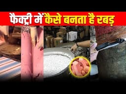 फैक्ट्री में रबर (Eraser) कैसे बनती है | How Eraser is Made from Rubber | Rubber Kaise Banta Hai