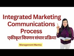 Integrated Marketing Communication Process