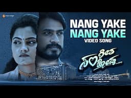 Nang Yake, Nang Yake Video Song | Sangeetha Santhosha | Arnav Vinyaas, Rani Warad,Nakshatra| Siddu S