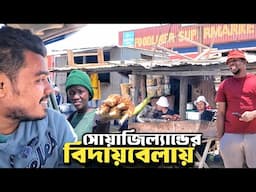 🇸🇿 আফ্রিকার সোয়াজিল্যান্ড - মোজাম্বিক বর্ডার 🥲 Africa Travel Vlog