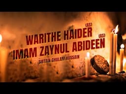 Warithe Haider | Imam Sajjad Shahadat Nawha | Sibtain Ghulam Hussain | #moharram #imamsajjad #nawha