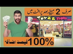 How to Increase Sales in Your Business  | Tips to Increase Business Sales in Urdu