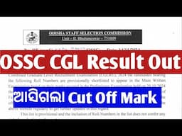 OSSC CGL 2024 Result Out// Details Cutoff Mark// OSSC CGL 2024 Preliminary Results Out