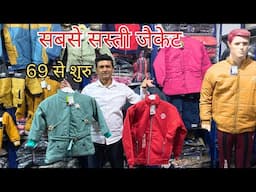 जैकिट फ़ैक्टरी Trendy jacket Gandhi Nagar Delhi Jacket Wholesale Market Delhi Jackets Windcheaters