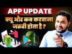 The Reality Of App Updates In India | Apps Update : Advantage & Disadvantage