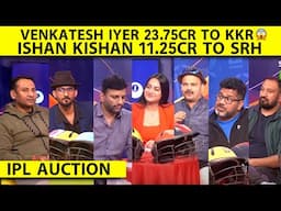 🔴IPL MEGA AUCTION 2025: VENKATESH 23.75 CR KKR, ISHAN 11.25 CR TO SRH, ASHWIN 9.75 CR TO CSK