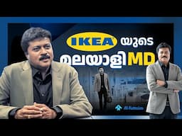 63 രാജ്യങ്ങളിലായി 462 ഷോപ്പുകൾ. നാലുരാജ്യങ്ങളിൽ IKEAയെ നയിക്കുന്നത് നമ്മുടെ ആലപ്പുഴക്കാരനും