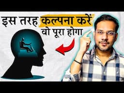 Only 1% Knows How To Visualize Correctly (Law of Attraction) Hindi