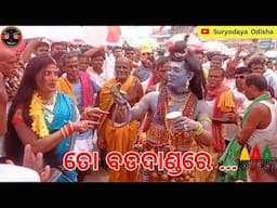 Rath Yatra live II ତୋ ବଡଦାଣ୍ଡରେ ...II Suna Besa Puri Jagannath