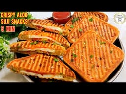 कच्चे आलू से बनाए नया नाश्ता जो भी खाये खाता ही जाये |Snacks Recipe|Breakfast Recipe