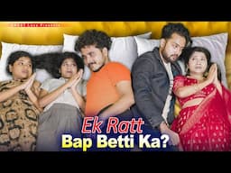 Ek Ratt Bap Betti Ka | Pappa Beti ke Sath Eaisa Kyu Kiya ? Dil Ki Dharkan | Family Story| GREAT Love