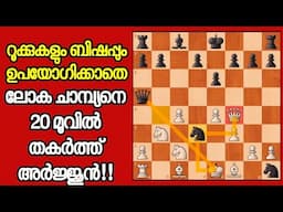 Magnus Carlsen Vs Arjun Erigaisi TATA Steel 2024