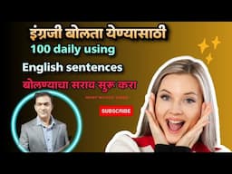 daily using english sentences । english speaking practice  । english bolna kaise sikhe zero level se