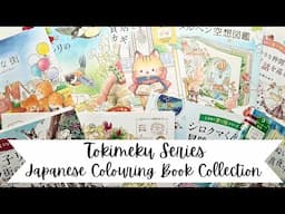 Tokimeku Series - Japanese Colouring Book Collection 2024