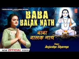 Baba Balaknath(Official Video) Anjusha Sharma|New Baba  Balaknath Bhajan 2022 | Devotional Song 2022