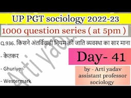 Pgt sociology 1000 question series | part 41  #sociology_question_answer_in_hindi