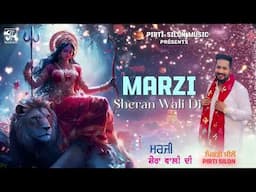 Marzi Sheran Wali Di (Official Video) Pirti silon | Devotional Song | Superhit Bhajan Mata Ke Bhajan