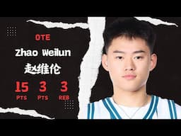 Zhao Weilun 15pts,3ast,3reb | OTE Cold Hearts 81:85 Diamond Doves | 2024.11.19