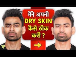 त्वचा का रूखापन - Dry Skin Permanent Solution | Fit Tuber Hindi