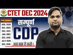 CTET 2024 Complete CDP Marathon part-03 By DK Gupta