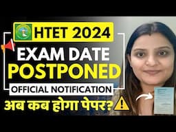 📣HTET EXAM 2024 POSTPONED: OFFICIAL NOTIFICATION | New Exam Date? | Reason for Exam Postpone