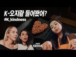 [SEOUL X Travelholic] 'K-오지랖이라고 들어봤어?'🙏_EP.3 K-바비큐🚅