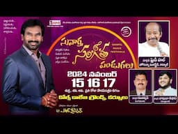 సువార్త సంగీత పండుగలు || కర్నూల్ || Day 1 || 15th Nov 2024 || A.R.Stevenson's || Live