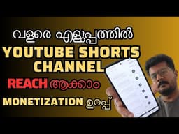 Youtube Short Channel Viral New Tricks💥💥 | How to Viral Your Short Channel | Top Viral Youtube Trick