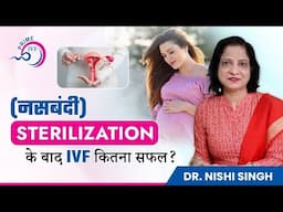 IVF Success After Sterilization | Breaking the Myths! | Prime IVF