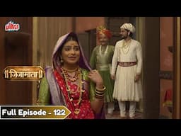 जाधव कुटुंबीयांनी जिजानां भेट देण्याचं ठरवलं - Swarajya Janani Jijamata - Full Episode - 122