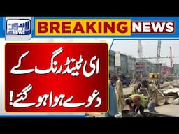 Claims Of E-tendering Have Become Reality? | Breaking News | Lahore News HD