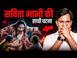 वो आगयी है BADLA लेने - Real Scary Horror Story #chudail #horror