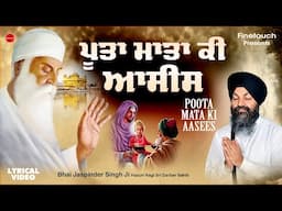 New Shabad Gurbani 2024 : Poota Mata Ki Aasees (Lyrical Video)| Bhai Jaspinder Singh Ji | Gurbani