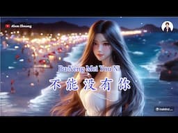 Bu Neng Mei You Ni ( 不 能 没 有 你 ) - Karaoke Male