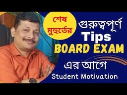 Remember Key Points for your board exam in 2024 || Extremely Important ||