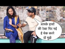 Mujh Par Trust Karo Aapke Hatho Ki Rekha Dekhni Hai Flirting Prank On Cute Girl By Basant Jangra