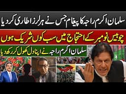 Important message of Salman Akram Raja | Sami Abraham Latest