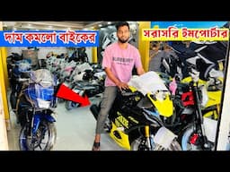 Cbu motorcycle price in Bangladesh 2025 🔥 R15M/Mt15/Xmotion Motorcycle price | bike price in bd 2024